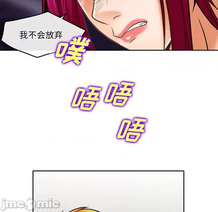 暗黑之恋 暗黑之恋第 60 话 第20页