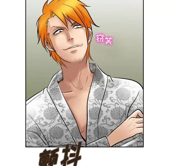 暗黑之恋 暗黑之恋第 60 话 第21页