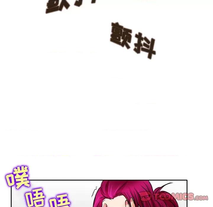 暗黑之恋 暗黑之恋第 60 话 第22页