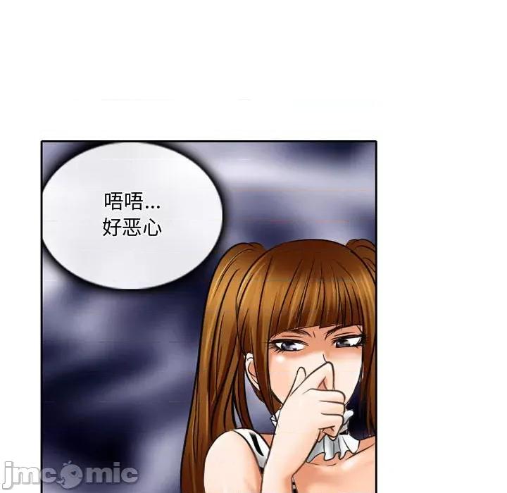 暗黑之恋 暗黑之恋第 60 话 第25页