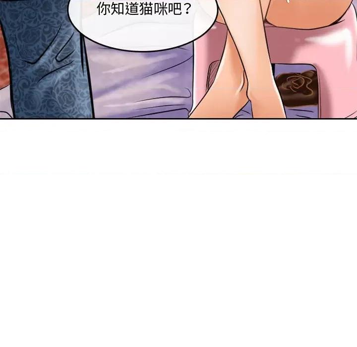 暗黑之恋 暗黑之恋第 60 话 第33页