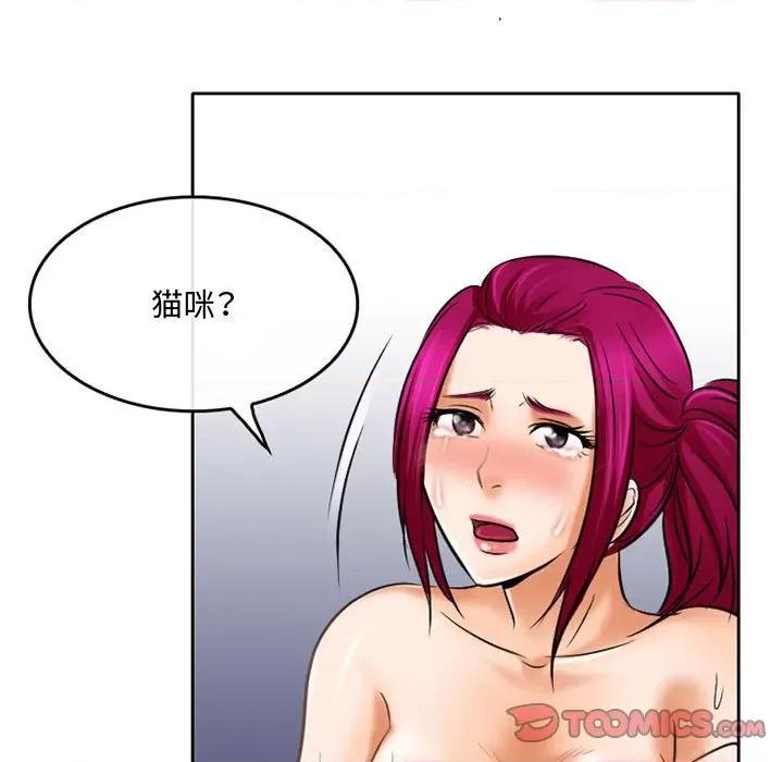 暗黑之恋 暗黑之恋第 60 话 第34页