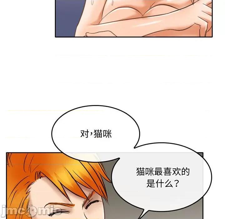 暗黑之恋 暗黑之恋第 60 话 第35页