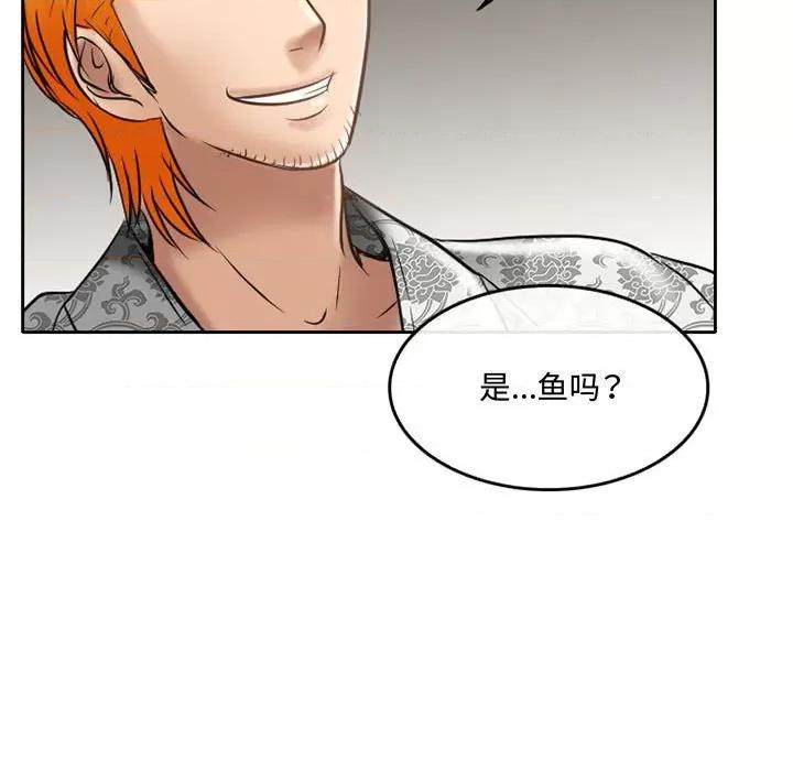 暗黑之恋 暗黑之恋第 60 话 第36页