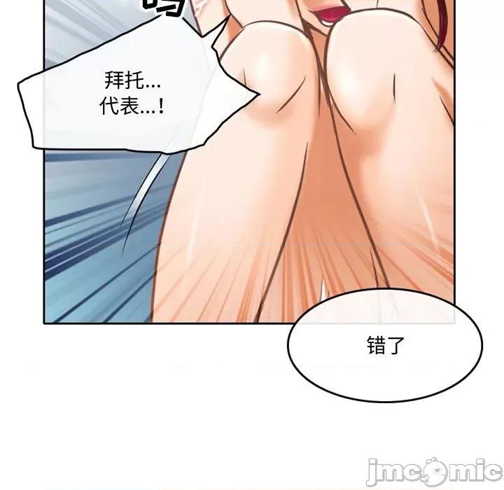 暗黑之恋 暗黑之恋第 60 话 第40页