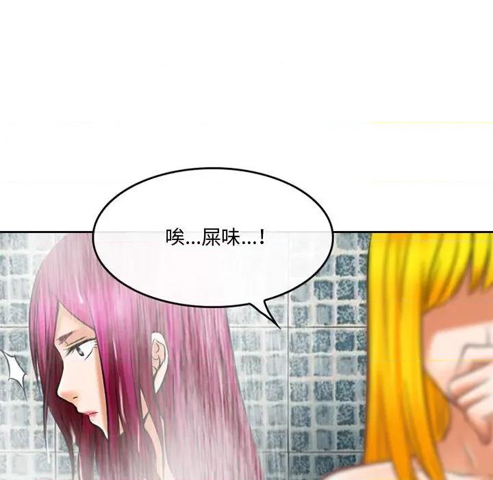 暗黑之恋 暗黑之恋第 60 话 第52页