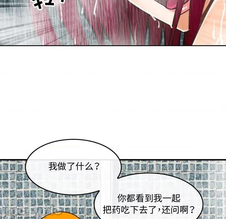 暗黑之恋 暗黑之恋第 60 话 第55页