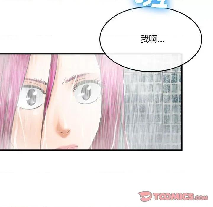 暗黑之恋 暗黑之恋第 60 话 第58页