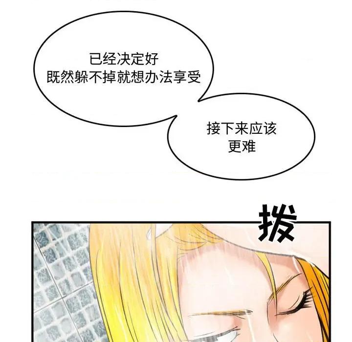 暗黑之恋 暗黑之恋第 60 话 第59页