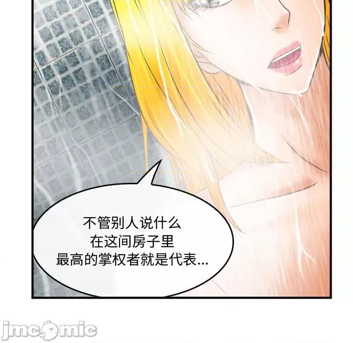 暗黑之恋 暗黑之恋第 60 话 第60页
