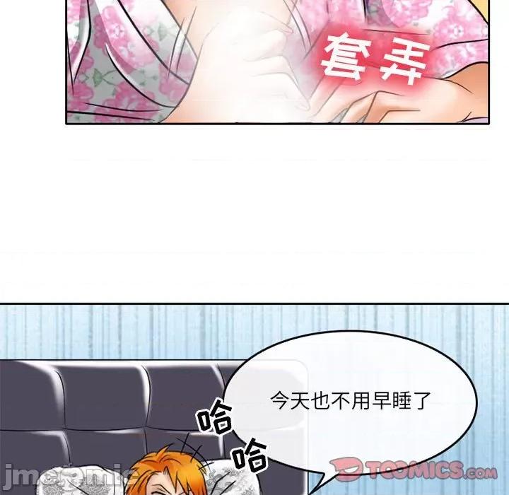 暗黑之恋 暗黑之恋第 60 话 第70页