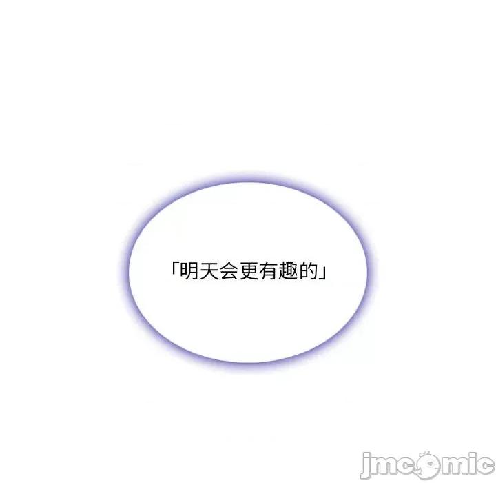 暗黑之恋 暗黑之恋第 60 话 第75页