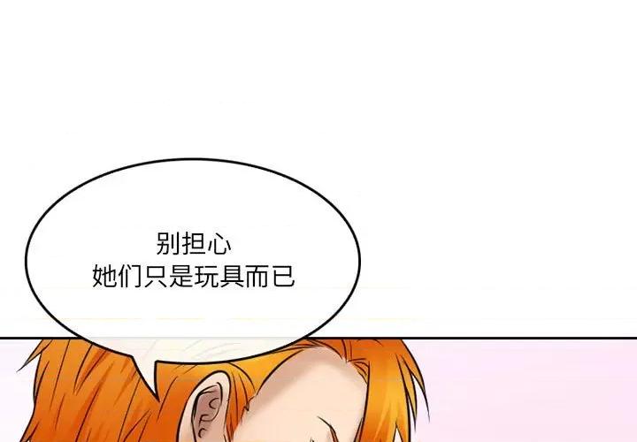 暗黑之恋 暗黑之恋第 61 话 第1页