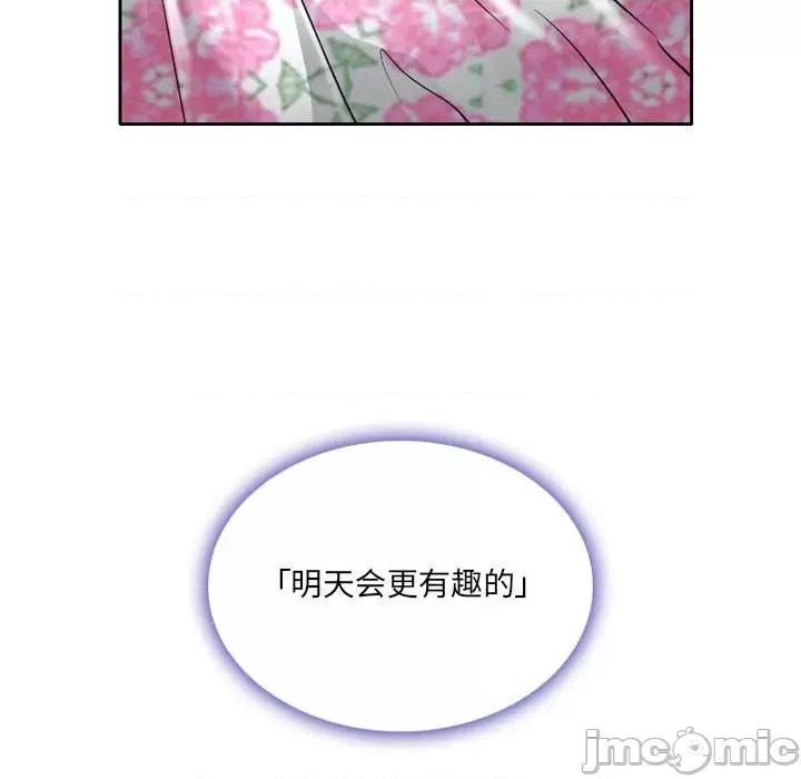 暗黑之恋 暗黑之恋第 61 话 第5页
