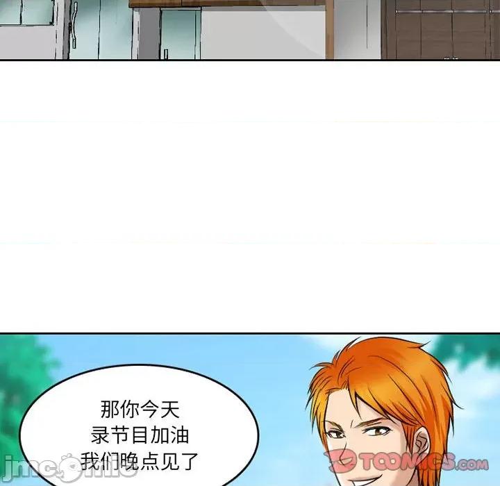 暗黑之恋 暗黑之恋第 61 话 第10页
