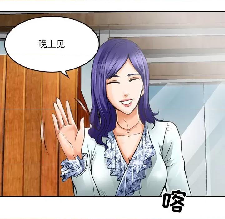 暗黑之恋 暗黑之恋第 61 话 第12页