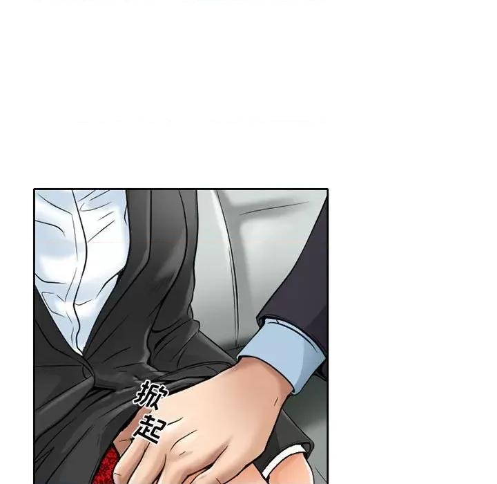 暗黑之恋 暗黑之恋第 61 话 第13页