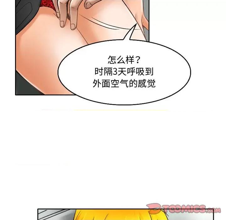 暗黑之恋 暗黑之恋第 61 话 第14页