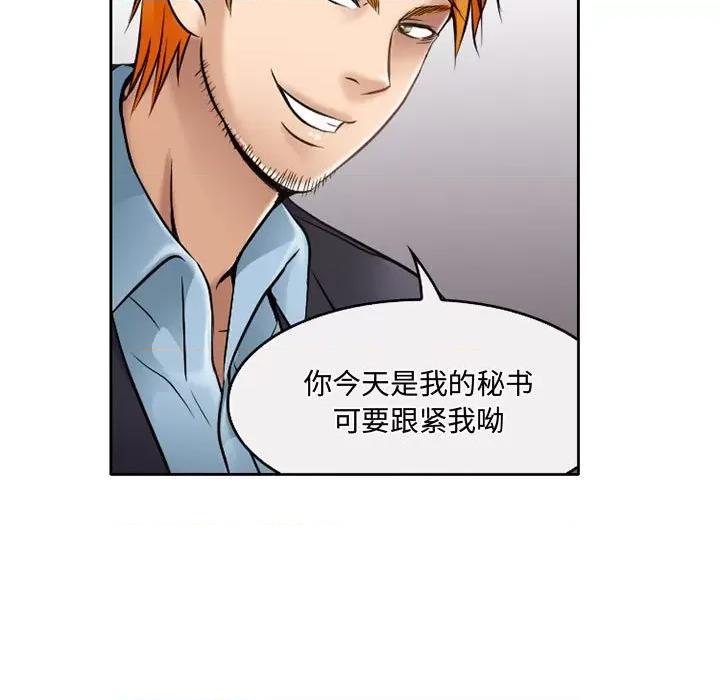 暗黑之恋 暗黑之恋第 61 话 第17页