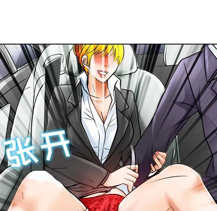 暗黑之恋 暗黑之恋第 61 话 第21页