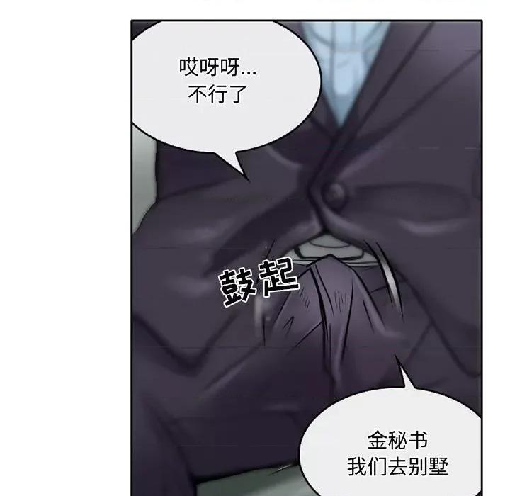 暗黑之恋 暗黑之恋第 61 话 第23页