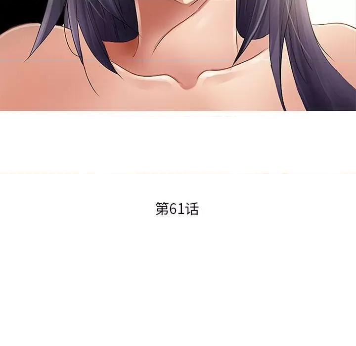 暗黑之恋 暗黑之恋第 61 话 第28页