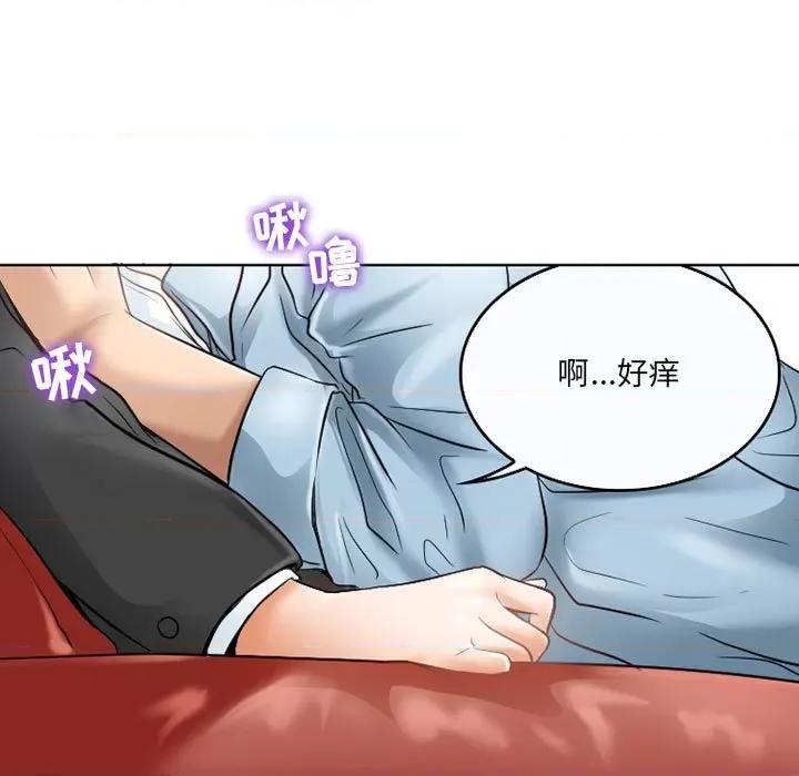 暗黑之恋 暗黑之恋第 61 话 第31页