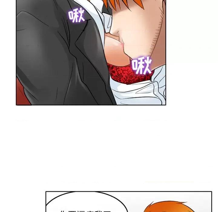 暗黑之恋 暗黑之恋第 61 话 第33页