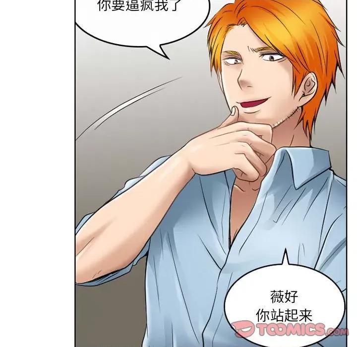 暗黑之恋 暗黑之恋第 61 话 第34页