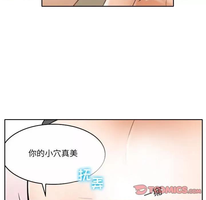 暗黑之恋 暗黑之恋第 61 话 第42页