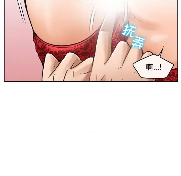 暗黑之恋 暗黑之恋第 61 话 第43页