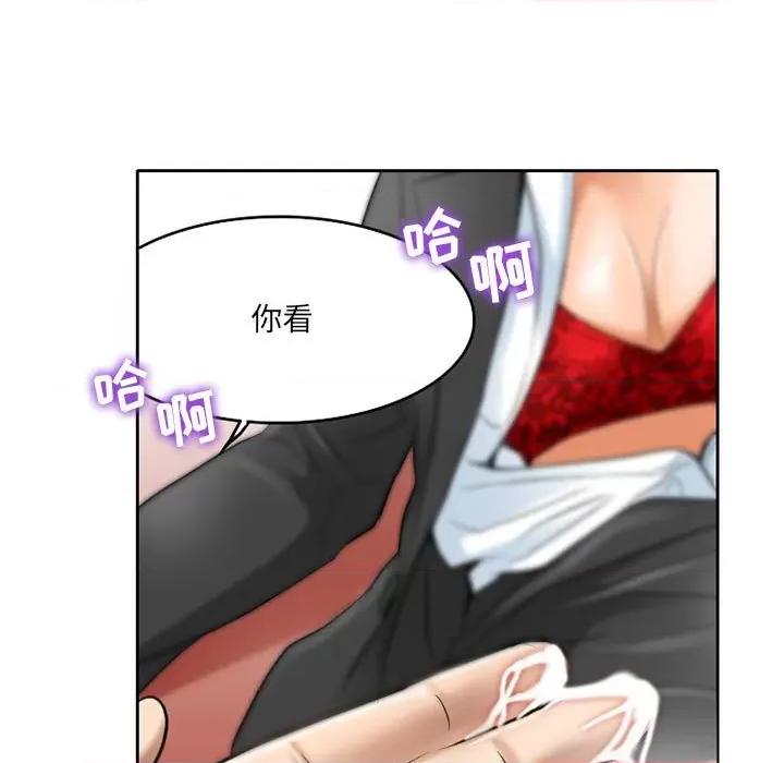暗黑之恋 暗黑之恋第 61 话 第47页