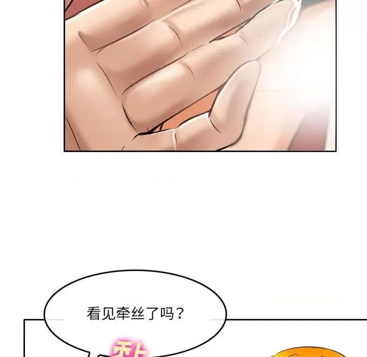 暗黑之恋 暗黑之恋第 61 话 第48页