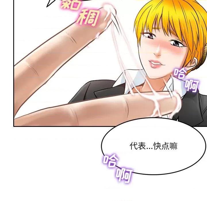 暗黑之恋 暗黑之恋第 61 话 第49页