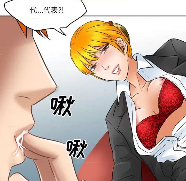暗黑之恋 暗黑之恋第 61 话 第52页