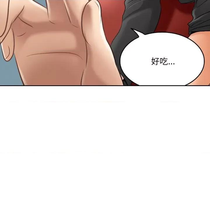 暗黑之恋 暗黑之恋第 61 话 第53页