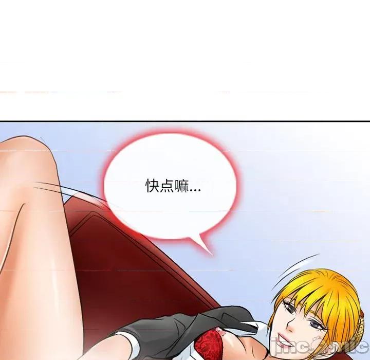 暗黑之恋 暗黑之恋第 61 话 第55页
