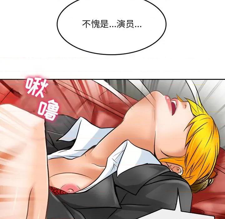 暗黑之恋 暗黑之恋第 61 话 第59页