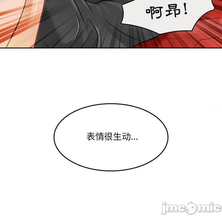 暗黑之恋 暗黑之恋第 61 话 第60页