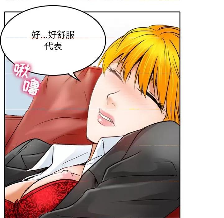暗黑之恋 暗黑之恋第 61 话 第61页
