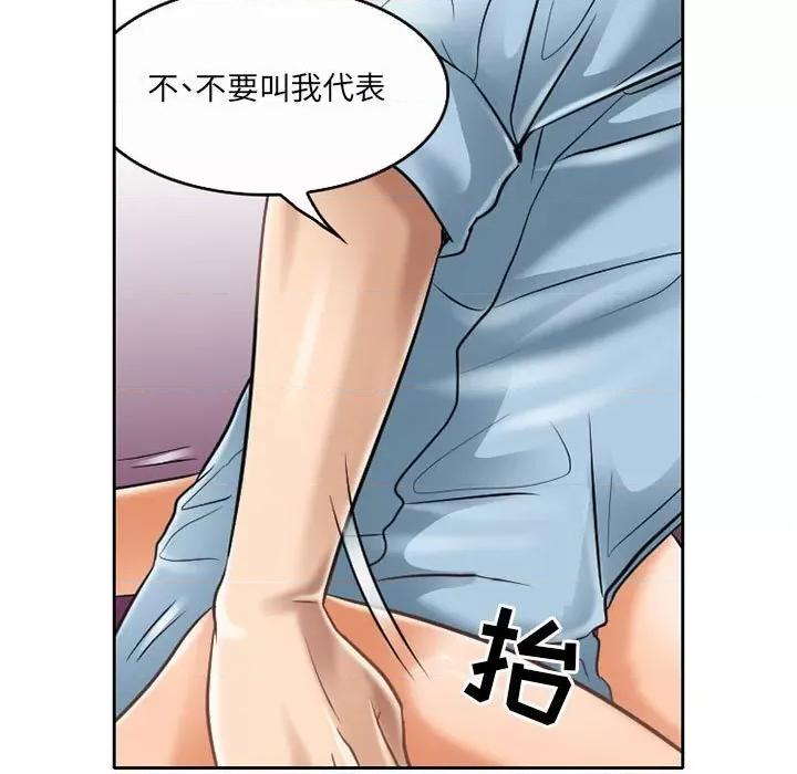 暗黑之恋 暗黑之恋第 61 话 第63页