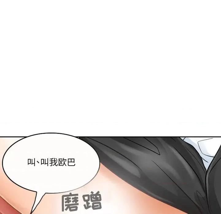 暗黑之恋 暗黑之恋第 61 话 第64页