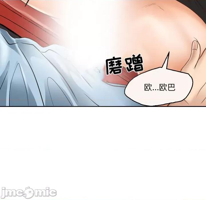 暗黑之恋 暗黑之恋第 61 话 第65页
