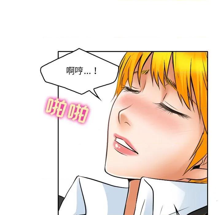 暗黑之恋 暗黑之恋第 61 话 第68页