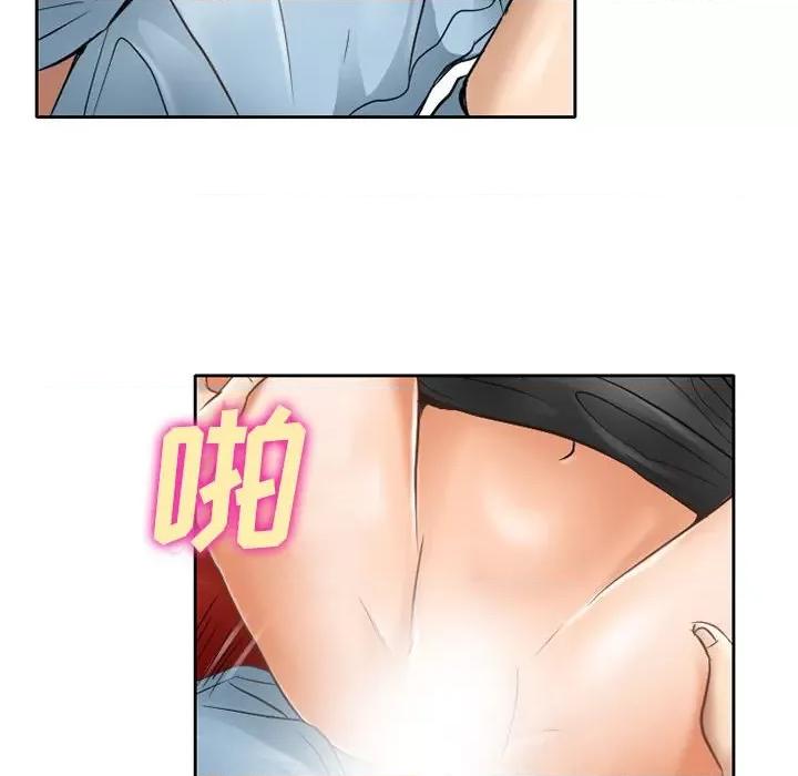 暗黑之恋 暗黑之恋第 61 话 第72页