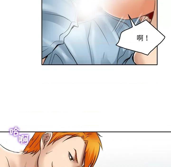 暗黑之恋 暗黑之恋第 61 话 第73页