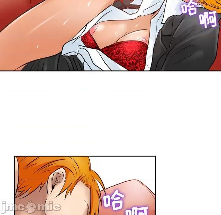 暗黑之恋 暗黑之恋第 61 话 第75页