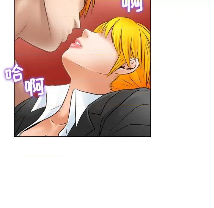 暗黑之恋 暗黑之恋第 61 话 第76页