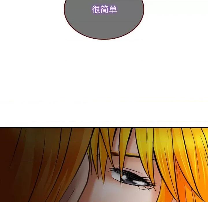 暗黑之恋 暗黑之恋第 61 话 第84页