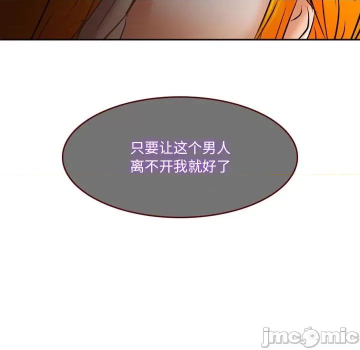 暗黑之恋 暗黑之恋第 61 话 第85页